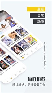 爱趣漫画免费版手机软件app