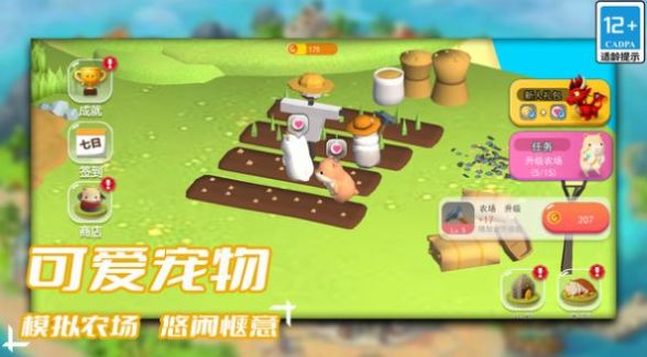 梦幻种田岛手游app