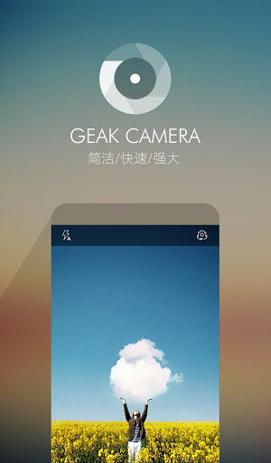 果壳相机手机软件app