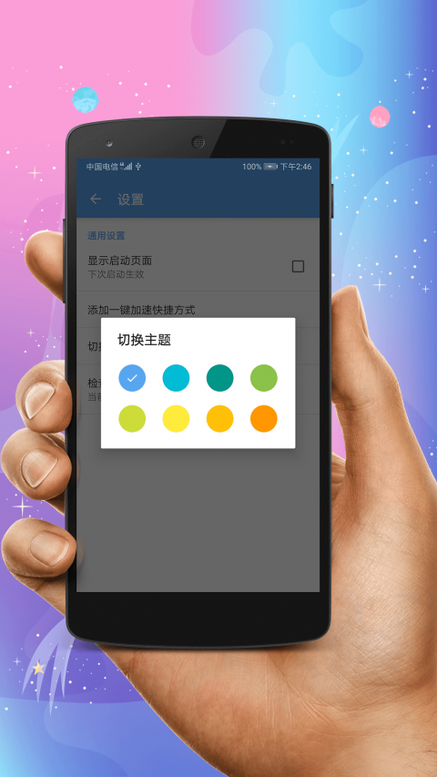 超级清理管家手机软件app