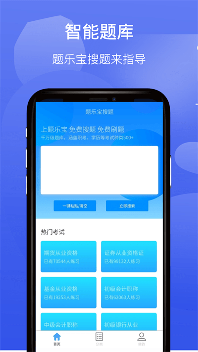 题乐宝手机软件app
