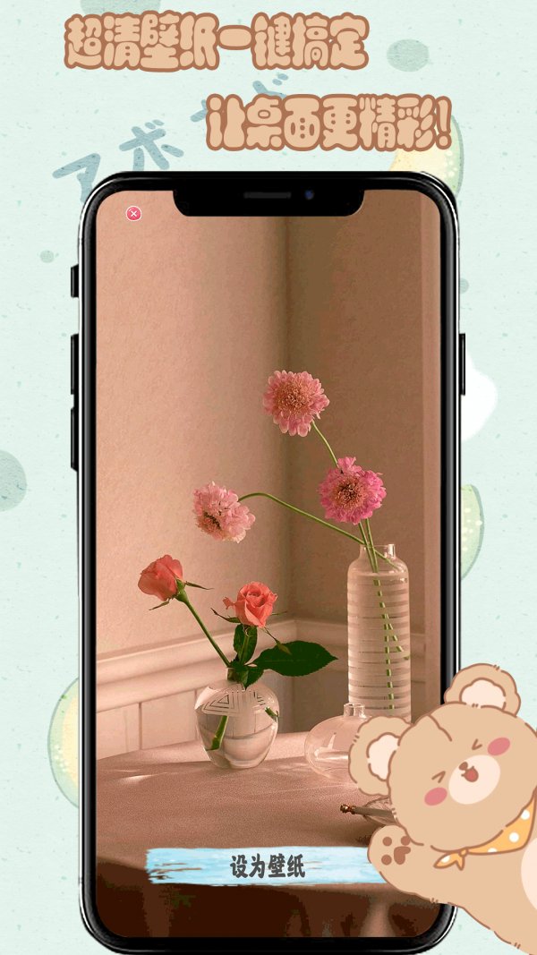 元气小熊壁纸手机软件app