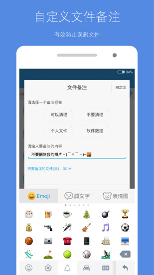 系统空间清理手机软件app