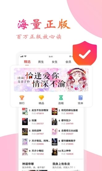 蜜阅小说手机软件app