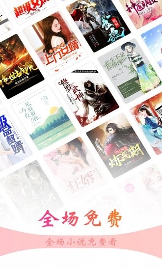 蜜阅小说手机软件app