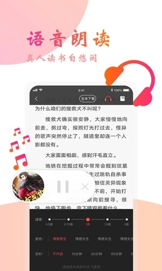 蜜阅小说手机软件app