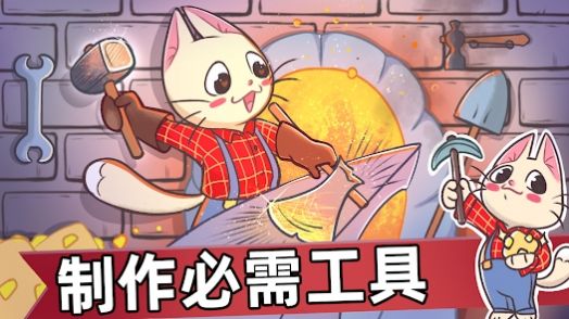 喵斯猫岛农场手游app