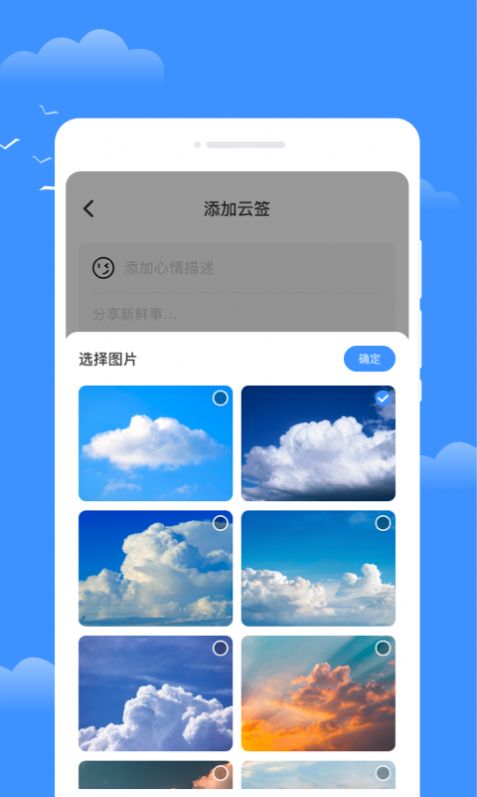 星雾天气手机软件app