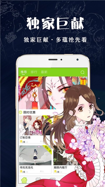 糖果漫画手机软件app