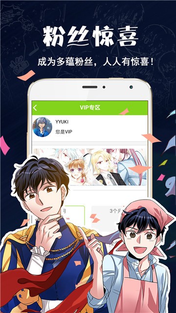 糖果漫画手机软件app