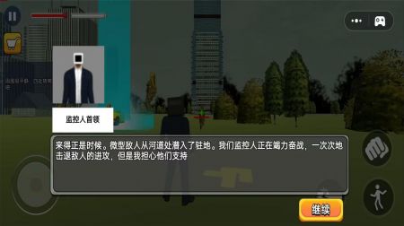 恐怖开放世界手游app