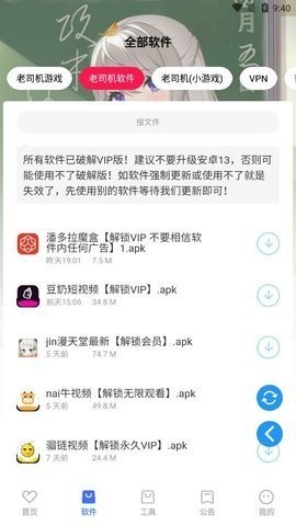 星辰软件库手机软件app