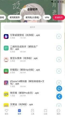 星辰软件库手机软件app