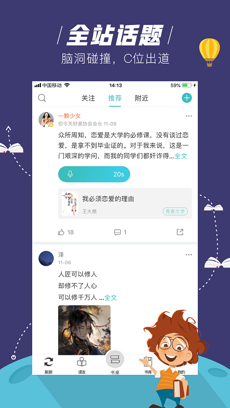 玄青小说免费版手机软件app