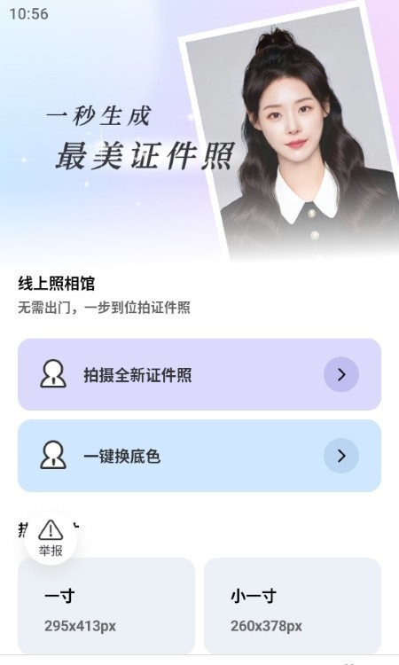 轻风相机手机软件app