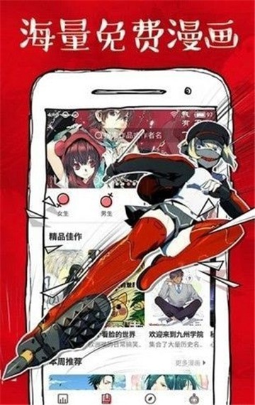 虾漫漫画无广告版手机软件app
