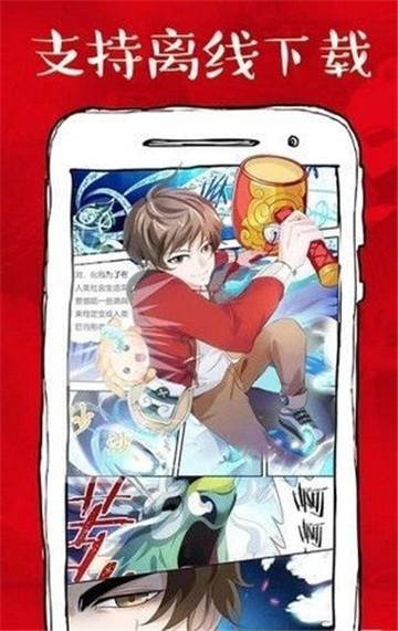 虾漫漫画无广告版手机软件app