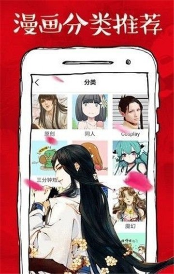 虾漫漫画无广告版手机软件app