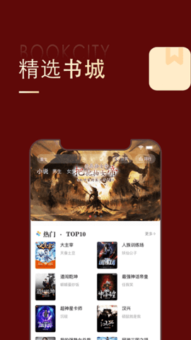 追书大师无广告版手机软件app