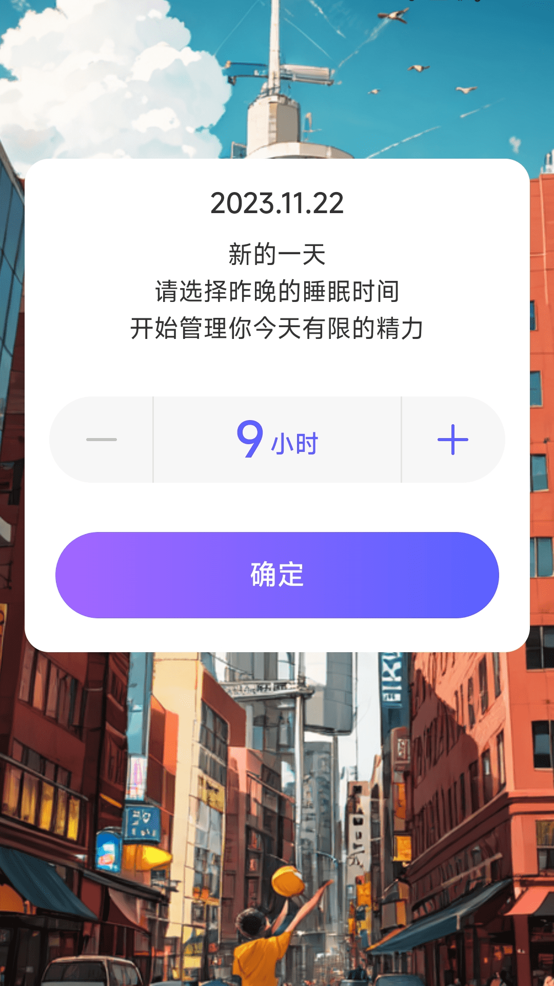 奋进计步手机软件app