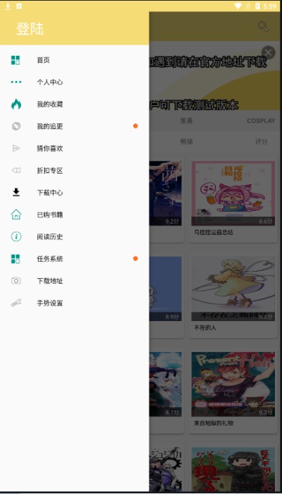 宝岛漫画纯净版软件截图