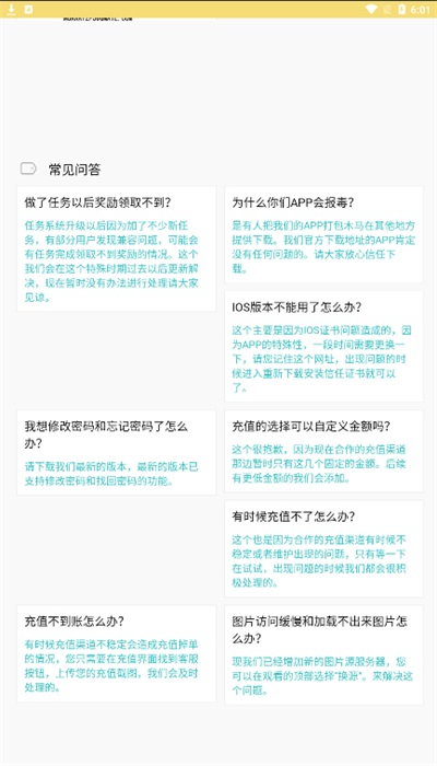 宝岛漫画纯净版软件截图