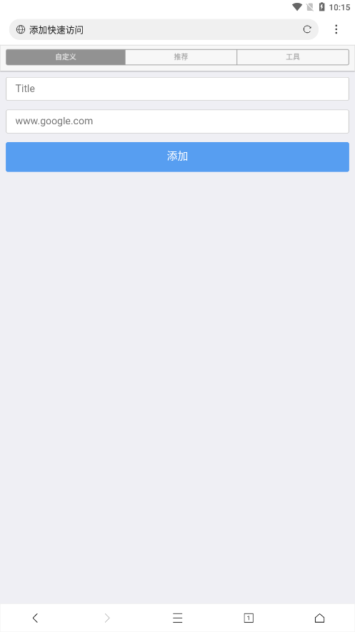 网梭浏览器手机软件app