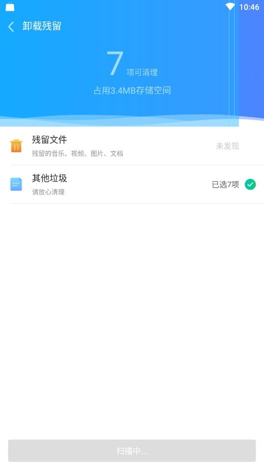 手机管家卫士手机软件app