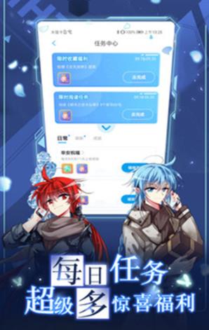 爱奈漫画手机软件app
