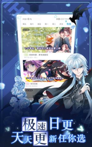 爱奈漫画手机软件app