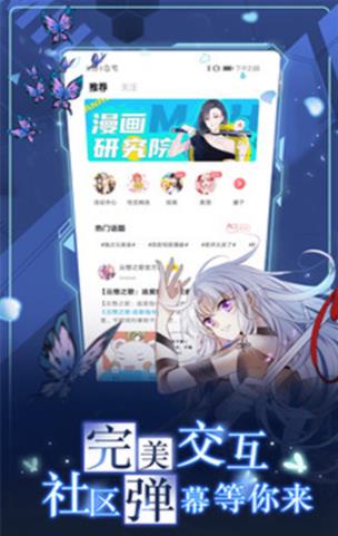 爱奈漫画手机软件app