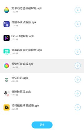 逆天软件库手机软件app