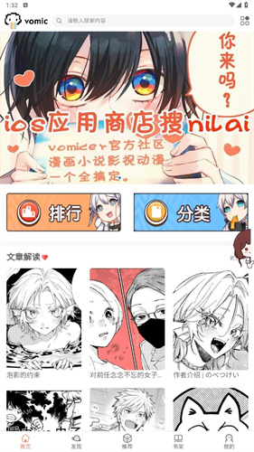 vomic漫画无广告版软件截图