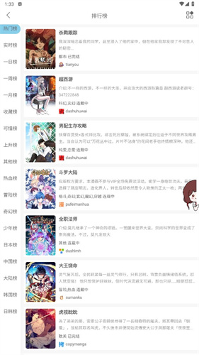 vomic漫画无广告版软件截图