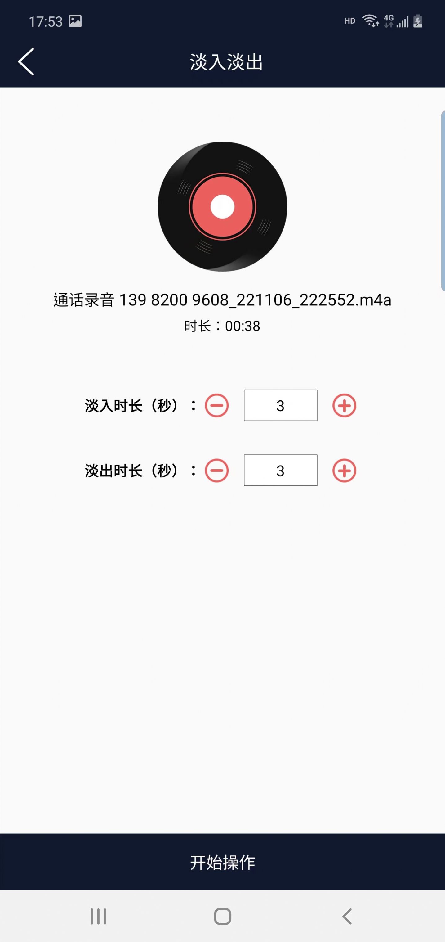 筷本音频编辑手机软件app