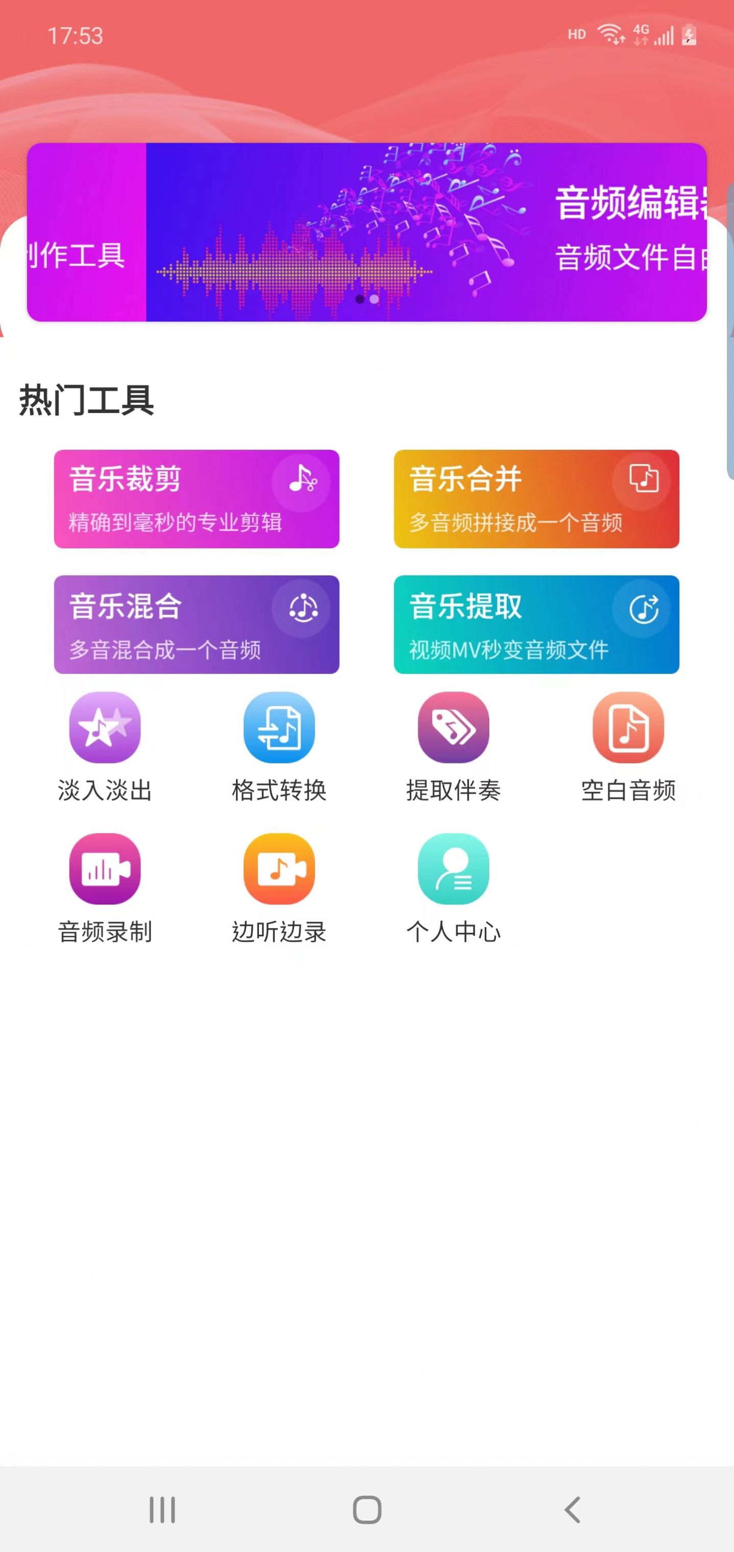 筷本音频编辑手机软件app