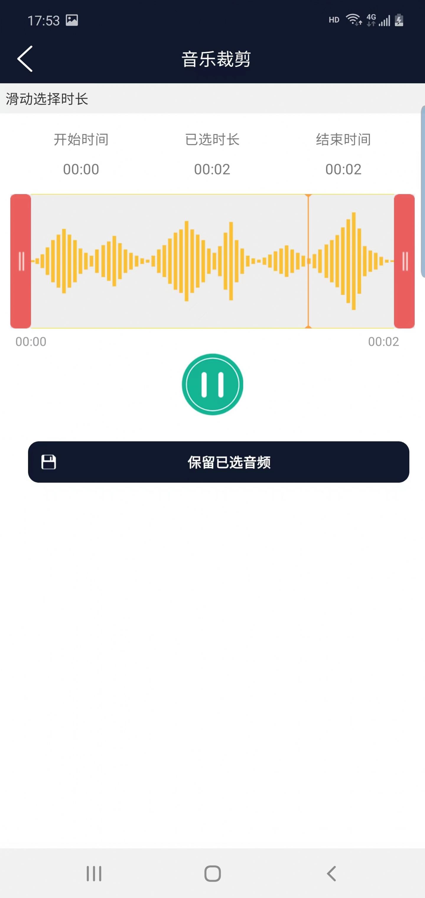 筷本音频编辑手机软件app