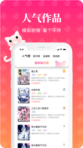 懒猫漫画免费版软件截图