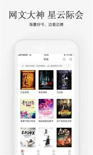 海棠搜书无广告版手机软件app