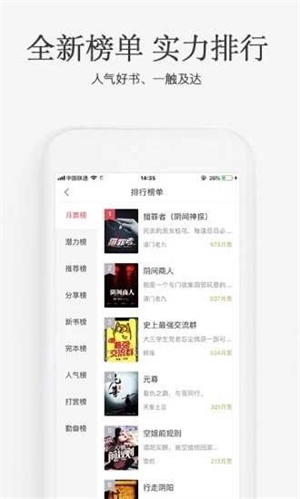 海棠搜书无广告版手机软件app