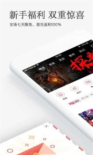 海棠搜书无广告版手机软件app