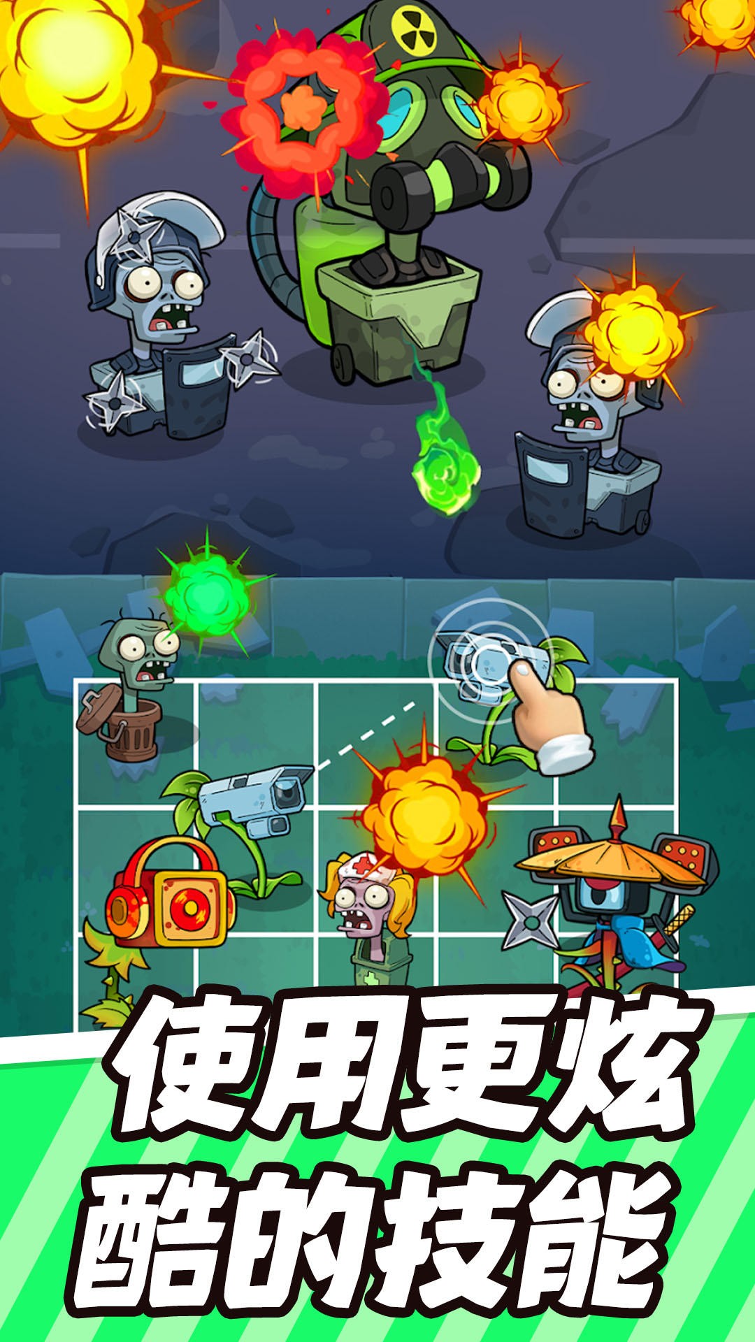 疯狂植物战僵尸手游app