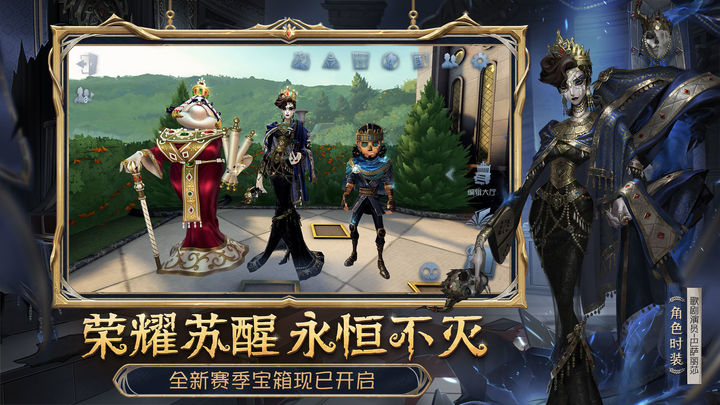 第五人格百度渠道版手游app