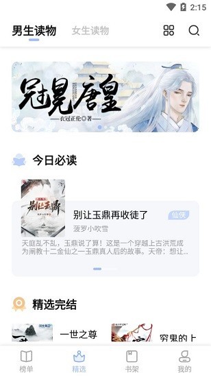 凡文阅读器手机软件app