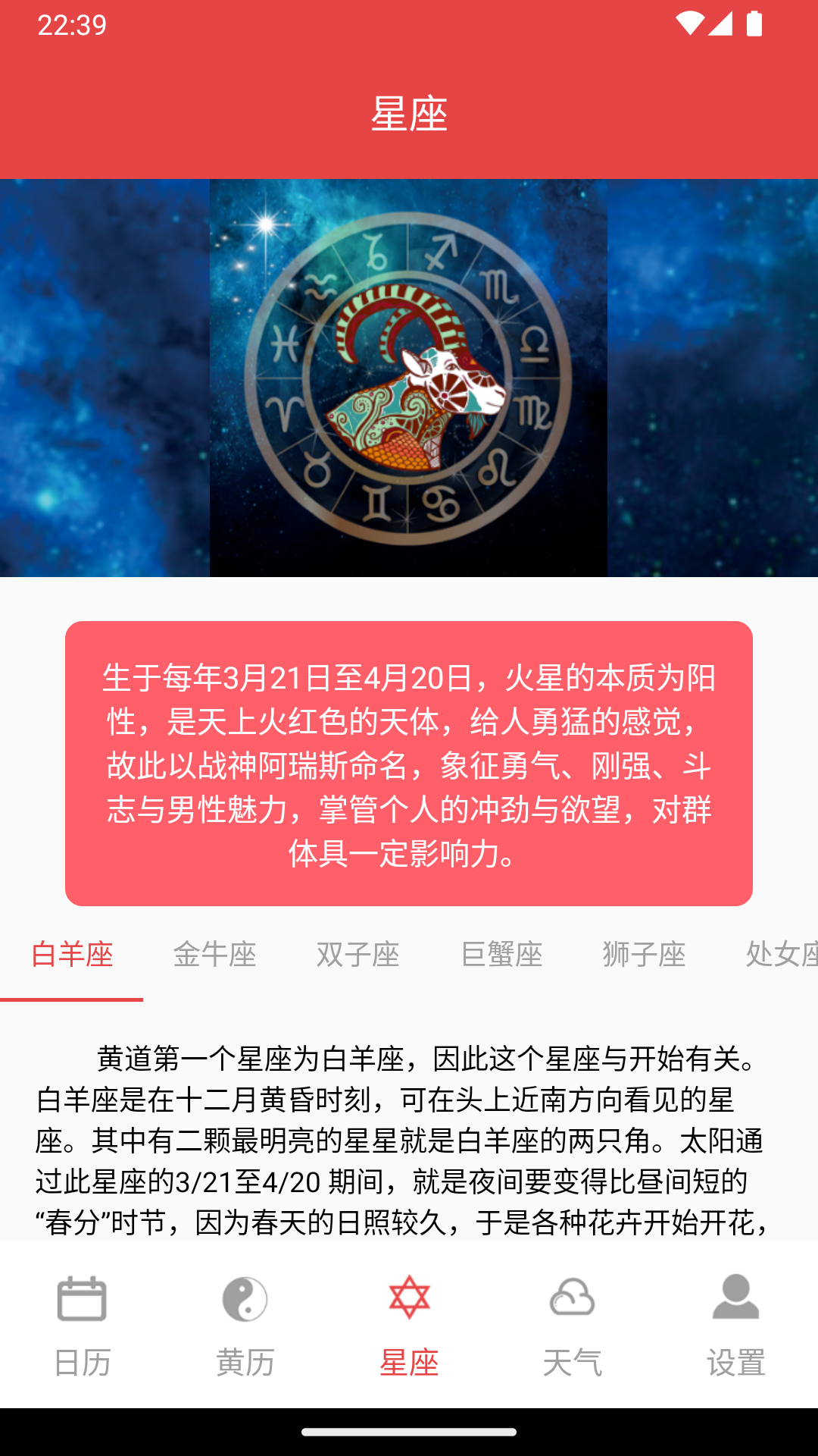 太和万年历手机软件app