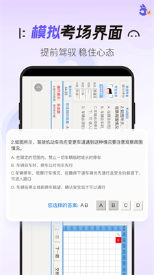 拿捏驾考手机软件app