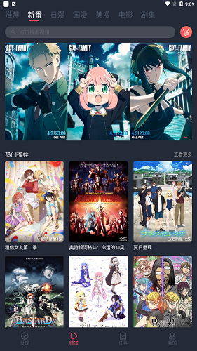 当鸟动漫最新版手机软件app