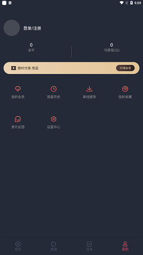 当鸟动漫最新版手机软件app
