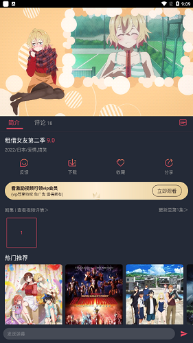 当鸟动漫最新版手机软件app