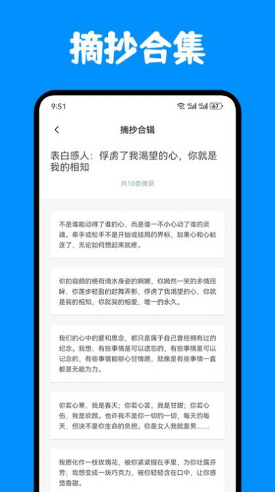 奇迹书屋阅读软件截图